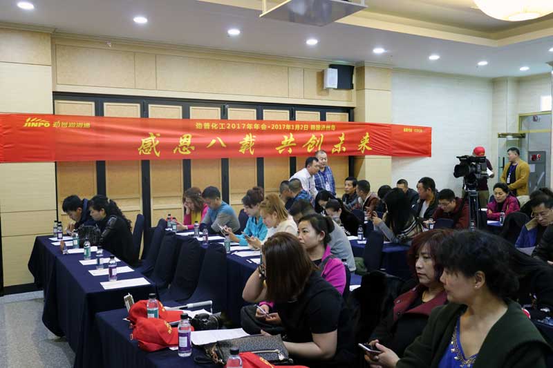 勁普化工韓國年會